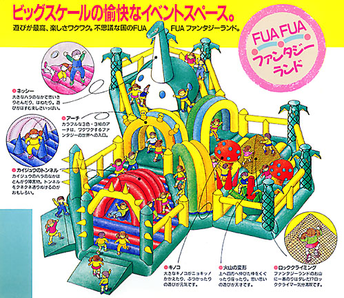 ＦＵＡＦＵＡファンタジーランド