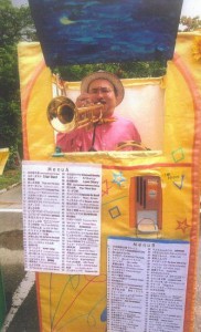 人間ジュークボックス